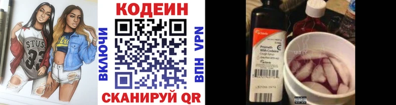 Купить где  Конаково  Кодеиновый сироп Lean напиток Lean (лин) 