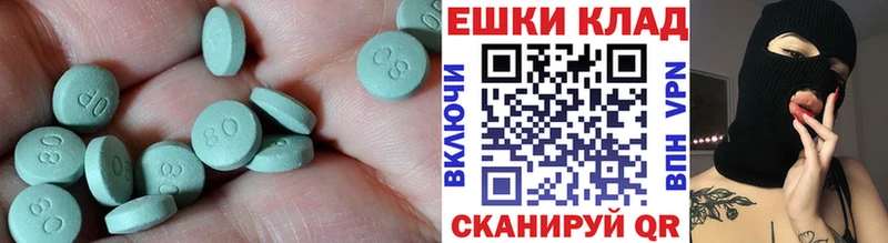 Экстази 280 MDMA  Купить где  Конаково 