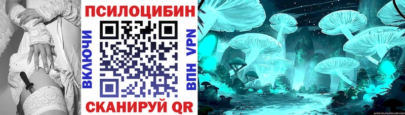 Псилоцибиновые грибы Magic Shrooms  Купить  Конаково 